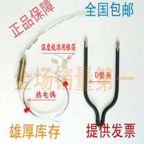 Glow wire tester Glow wire tester Thermocouple 443-7939 443-7951 U-head spot