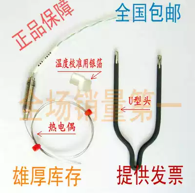 Glow wire tester Glow wire tester thermocouple 443-7939 443-7951 U head spot