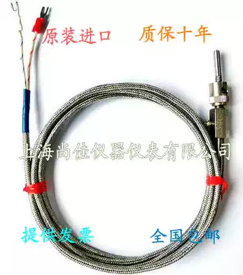 YAMARI (Sanli) thermocouple spring thermocouple injection molding machine plastic extruder thermocouple