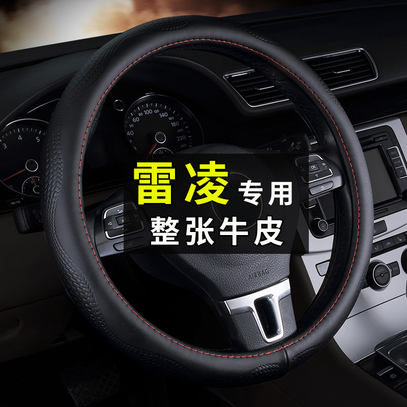 Specially designed for Leviathan Steering Wheel Cover Leather Four Seasons Universal Summer Automobile Handle Cover Anti-slip Sweat Snap