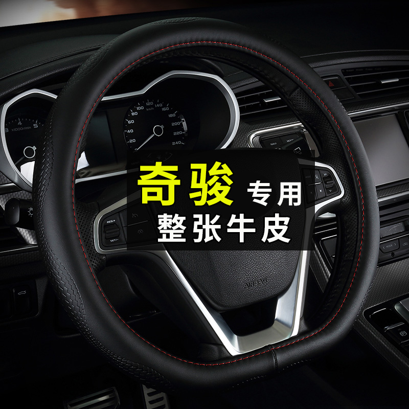 Dedicated to the new X-Trail steering wheel cover genuine leather Four Seasons General Motors Jacket Personality Protective Sleeves Summer Non-slip Sweat