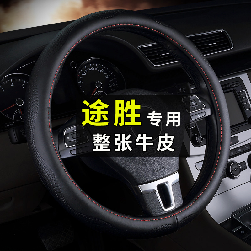 Dedicated to the modern new TUCSON steering wheel cover genuine leather Four Seasons General Motors to take the set personality non-slip and sweat summer