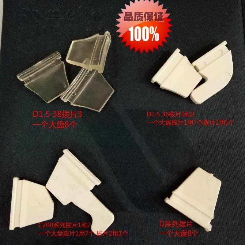 Mahjong machine large beef tendon plucking parts bird congratulations C200 shuffling plate plucking large beef tendon block