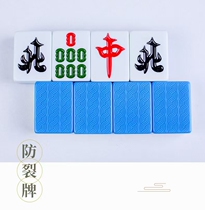 Anti-cracking mahjong mahjong machine accessories North special anti-cracking four-mouth mahjong machine mahjong machine washing mahjong cards