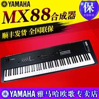 Yamaha Yamaha MX88 xách tay 88-key bàn phím đàn piano âm nhạc điện tử tổng hợp đàn piano roland
