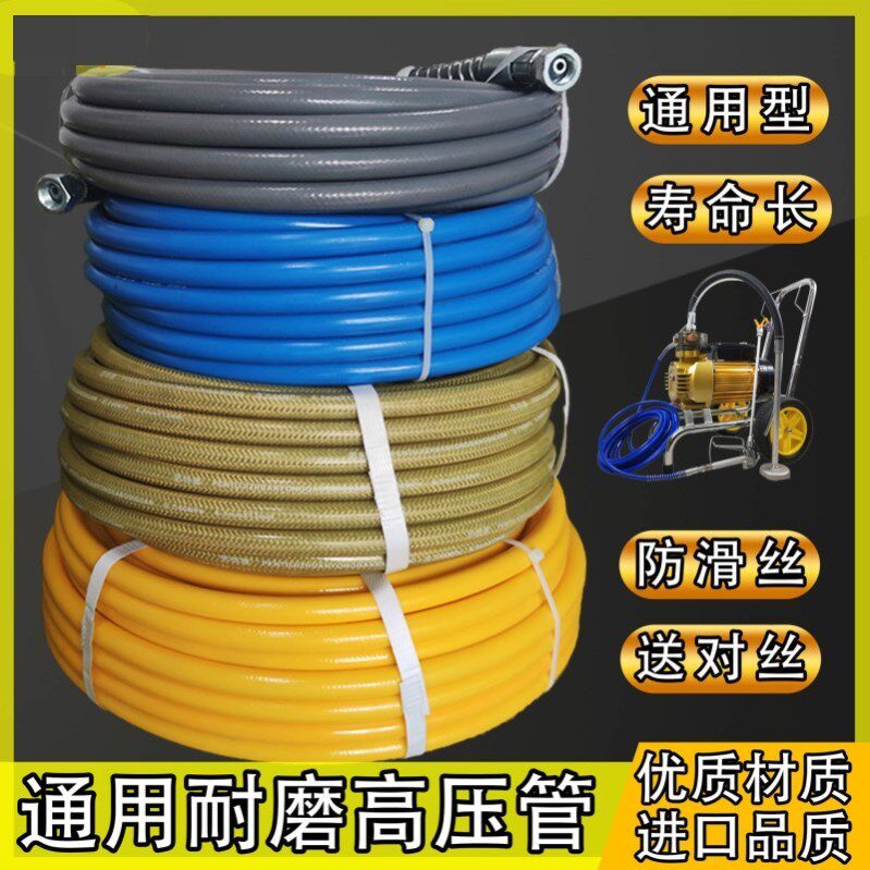 Spray Coating Machine Accessories 990 High Pressure Airless General Latex High Pressure Pipe Pair steel wire pipe Coatings Batch Tupipes