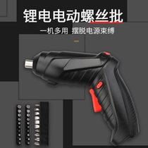  Electric screwdriver Small portable mini screw-up screw tool Rechargeable wireless automatic electric screwdriver Lithium battery