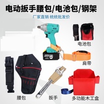  Electric wrench strap Shoulder strap shelf worker Woodworking special tools Lithium battery pack accessories Electric wrench waist hook