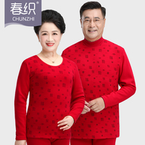 This Life Year Large Red Print Middle-aged Seniors Autumn Clothes Autumn Pants Men And Women Gushed Warm Lingerie Dads Mom Suits