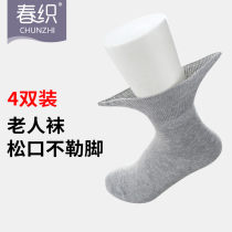 (4 pairs) spring woven mens cotton socks spring and autumn socks middle-aged elderly socks Dad loose Four Seasons socks