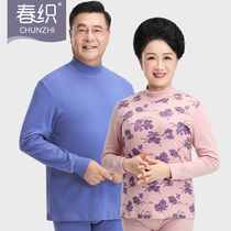 High Collar Warm Autumn Clothing Autumn Pants Suit Women Middle-aged elderly men in high collar full cotton underwear Long sleeves thin loose