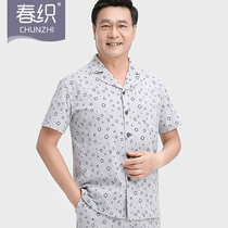 Middle-aged and elderly mens cotton short-sleeved pajamas summer middle-aged dad plus fat plus size old mans home suit