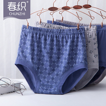 Middle aged and elderly underwear father breifs male cotton grandpa loose Old Man shorts old man high waisted cotton size