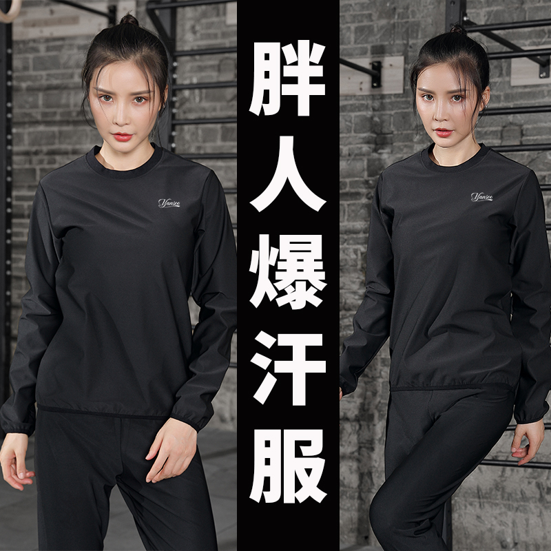 Weight Loss Increased Code Storm Sweatsuit Sports Suit Women Bursting Sweat Yoga Burning Fat Sweats Running Fitness Fat MM200 Catty