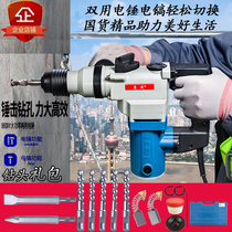  Dongcheng electric hammer 03-26 28 high-power dual-use industrial-grade heavy-duty electric hammer electric pick dual-use 960W rib planting chisel wall