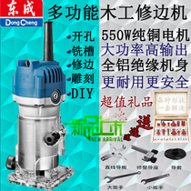  Dongcheng woodworking trimming machine Small gong drop machine High-power multi-function engraving machine 02-6 aluminum-plastic wood slotting machine