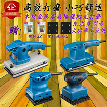 Dongcheng sandpaper machine woodworking small square sand flat sanding machine 110X100 high power 114X234 large grinding and polishing