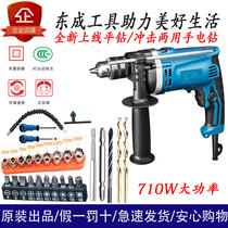  Dongcheng impact electric drill Multifunctional FF-16 high-power industrial grade electric drill 02-13 Household pistol drill impact drill
