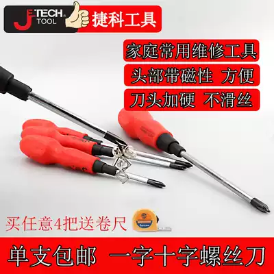 Jieke ST household industrial grade elastic screwdriver with magnetic soft handle Cross word screwdriver plastic head batch screwdriver