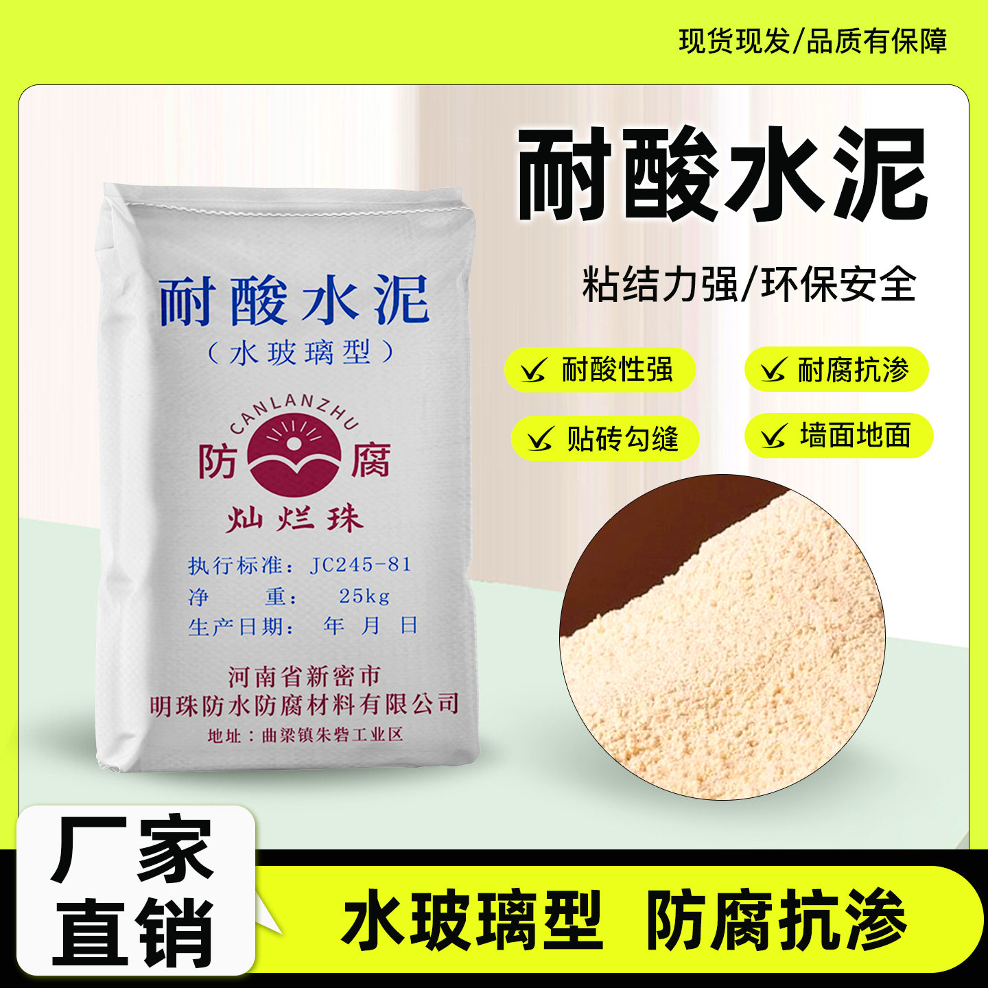 耐酸水泥砂浆水玻璃混凝土防腐耐酸耐腐蚀涂抹胶泥专用高强硅酸钠