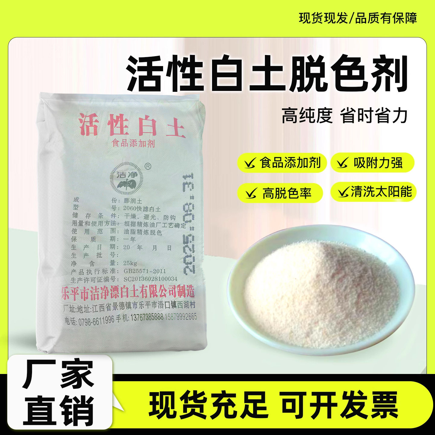 活性白土脱色剂滤油粉脱色沙食用油废机油废柴油工业油澄清剂过滤