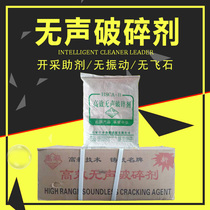 Factory direct sales efficient silent crushing agent rock expansion agent silent strong concrete crushing agent safety