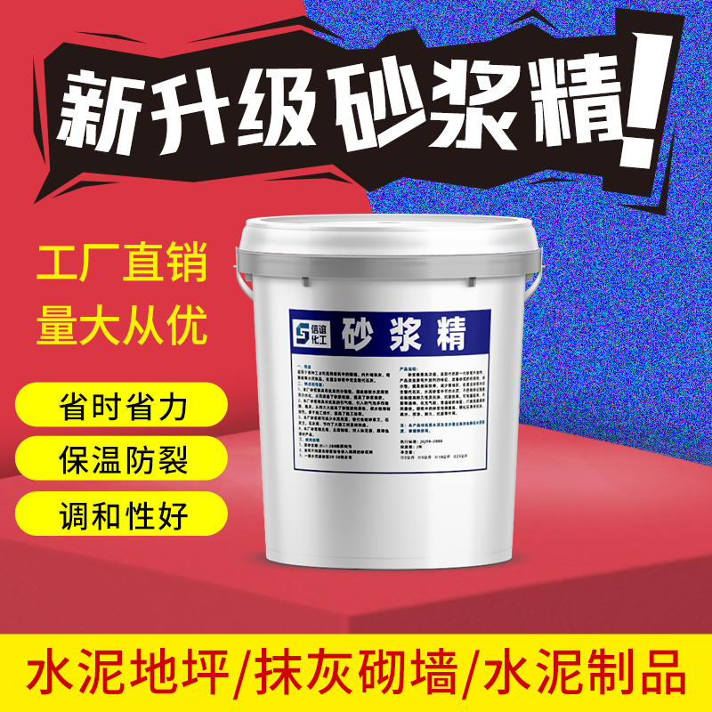 水泥砂浆王建筑用高浓缩砂浆精高效液体抹灰砌墙水泥桶装超高浓缩