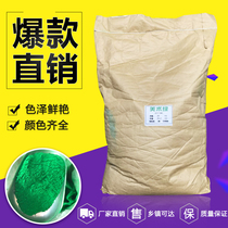 Inorganic Pigment Art Green ancient building painting advertising Chinese painting water-based paint special toner