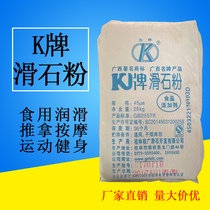Factory direct Guangxi Guilin K brand talcum powder edible industry ultra-fine 1250 800 600 400 mesh