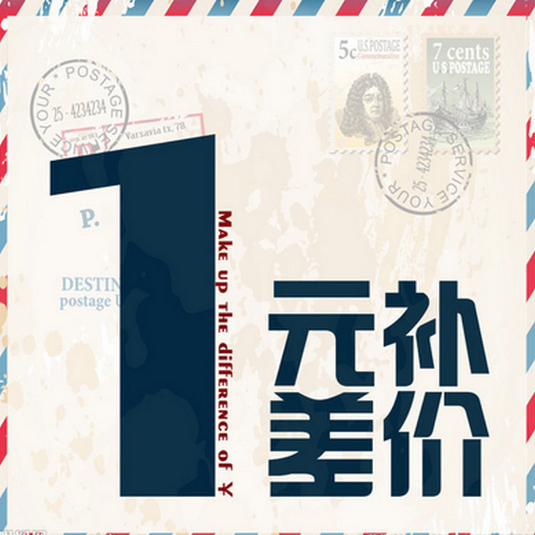 河南信谊化工邮费差价补拍 差多少元拍多少个 不可使用任何优惠券