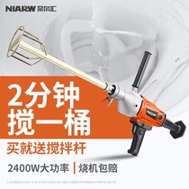Mixer Water Drill Machine High Power Putty Powder Paint Powder Paint Mixer Beating Ash Machine Mixed Earth Air Conditioning Transfer Machine
