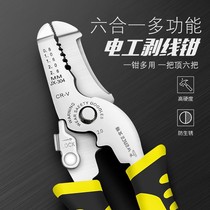 Wire peeling pliers industrial-grade multifunction five all-in-one electrician special cable skinning knife cut wire pickpocketing pliers dial pliers