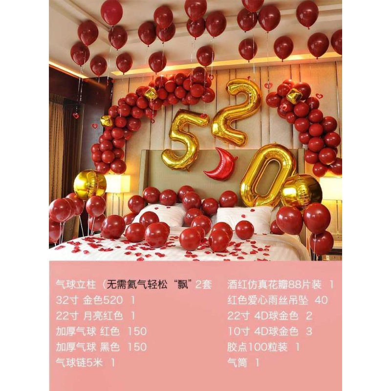 Wedding House Decoration Women's Family Balloon Brides Wedding to Atmosphere Romantic Mother Suit Package Wedding WEDDING BEDROOM ARRANGEMENT