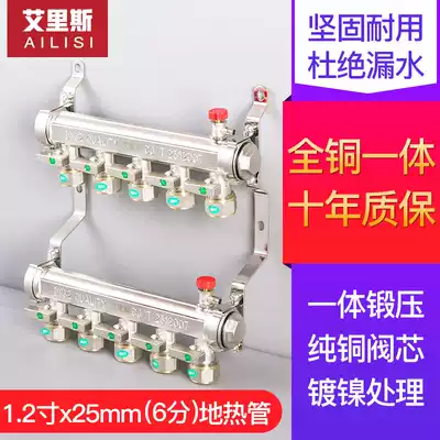 1 inch 2 large flow water separator floor heating water separator all copper integrated 6 minutes 25 floor heat pipe separator valve accessories