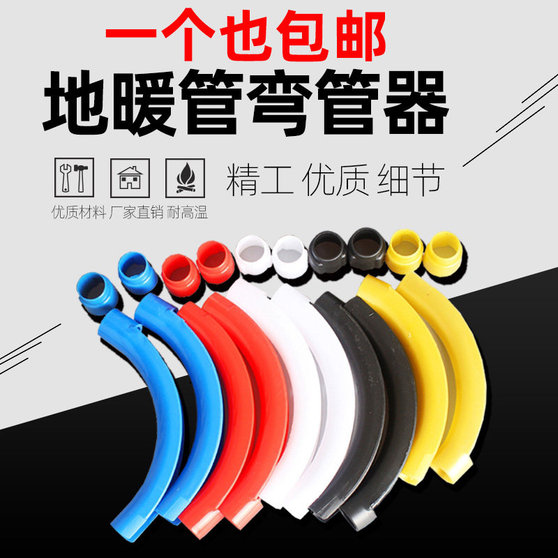 Geothermal pipe plastic elbow pert floor heating pipe sheath elbow 2025 sheath material Household