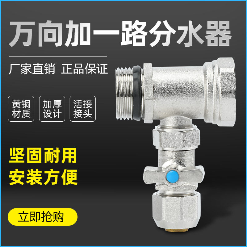 1 way underfloor heating water separator plus one way water separator end household all copper integrated geothermal high flow valve fittings