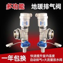 Floor heating pipe water separator Automatic exhaust valve Discharge valve Discharge valve Geothermal water separator water separator Accessories