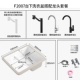 F2007 Basin Basin+Bai Zhacai Cat Faucet Suite