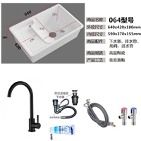 064 Taichung Braindry Basin+большой изгиб большой сет черный раунд треть