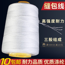 Enveloping Line Large Roll Packed Line Carry-on Packer Line Closure Line Woven Bag Express Bag Enveloping Line Coarse