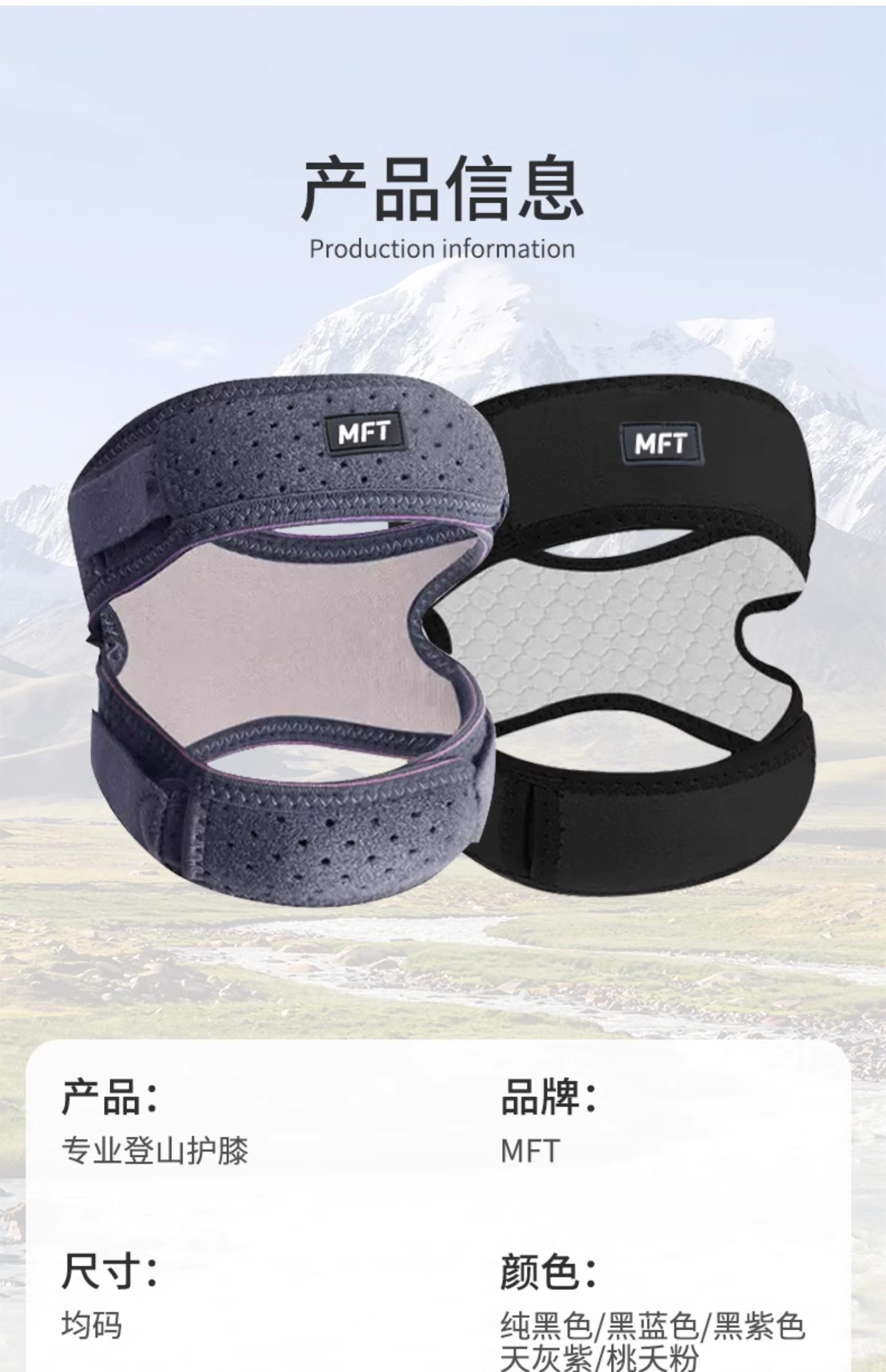 Спорт наколенники 美国-mft/登山护膝户外徒步爬山男女膝盖专用保护关节专业髌骨带 Fly