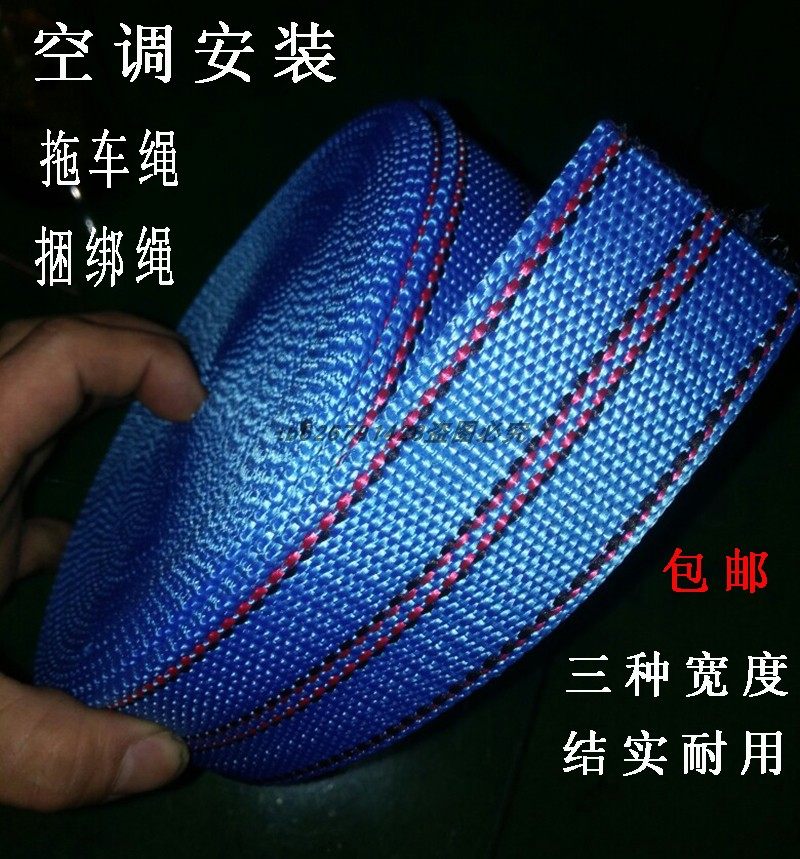 Hanging rope yellow mounting air conditioning hand strap Wear resistant operation nylon external machine crane flat tighter tighter strap