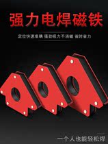 Triangle welding angle holder Electric welding artifact Auxiliary tool Strong magnet Portable welding magnet 