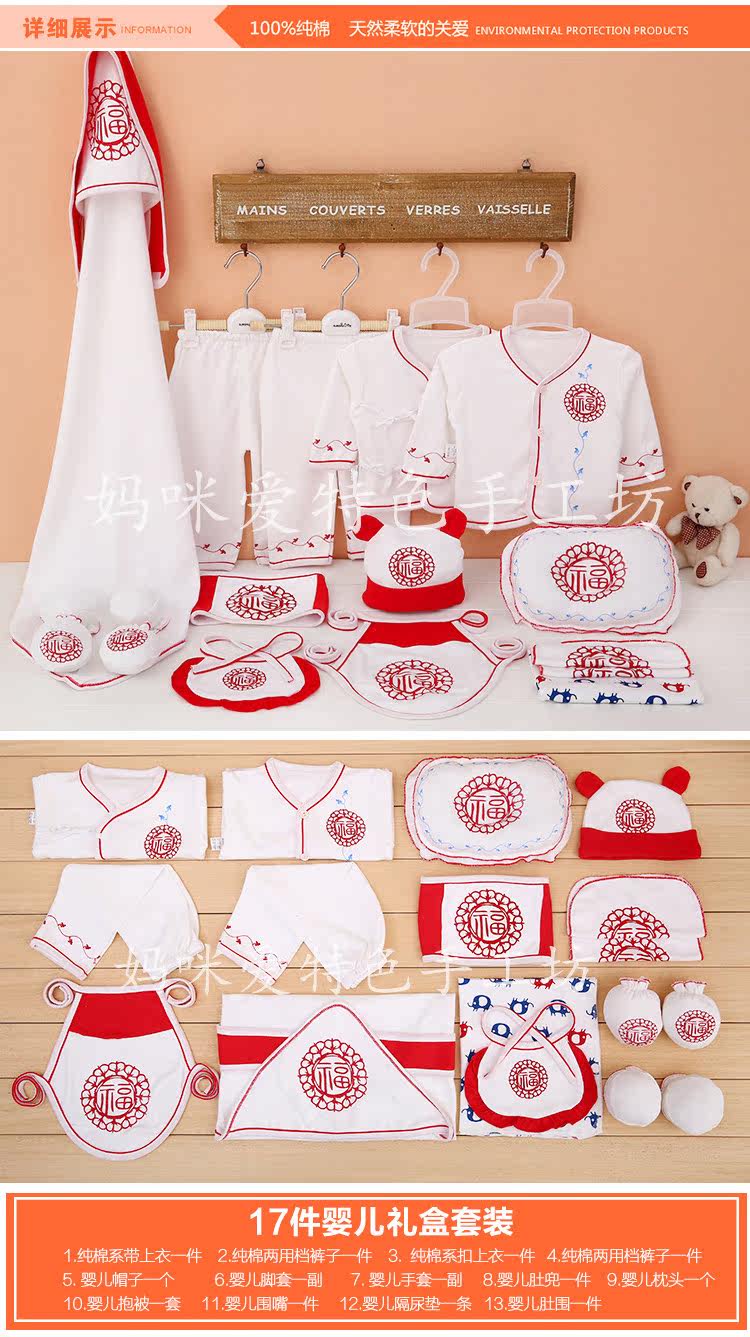 Coffret cadeau pour nouveau-né - Ref 1956816 Image 12