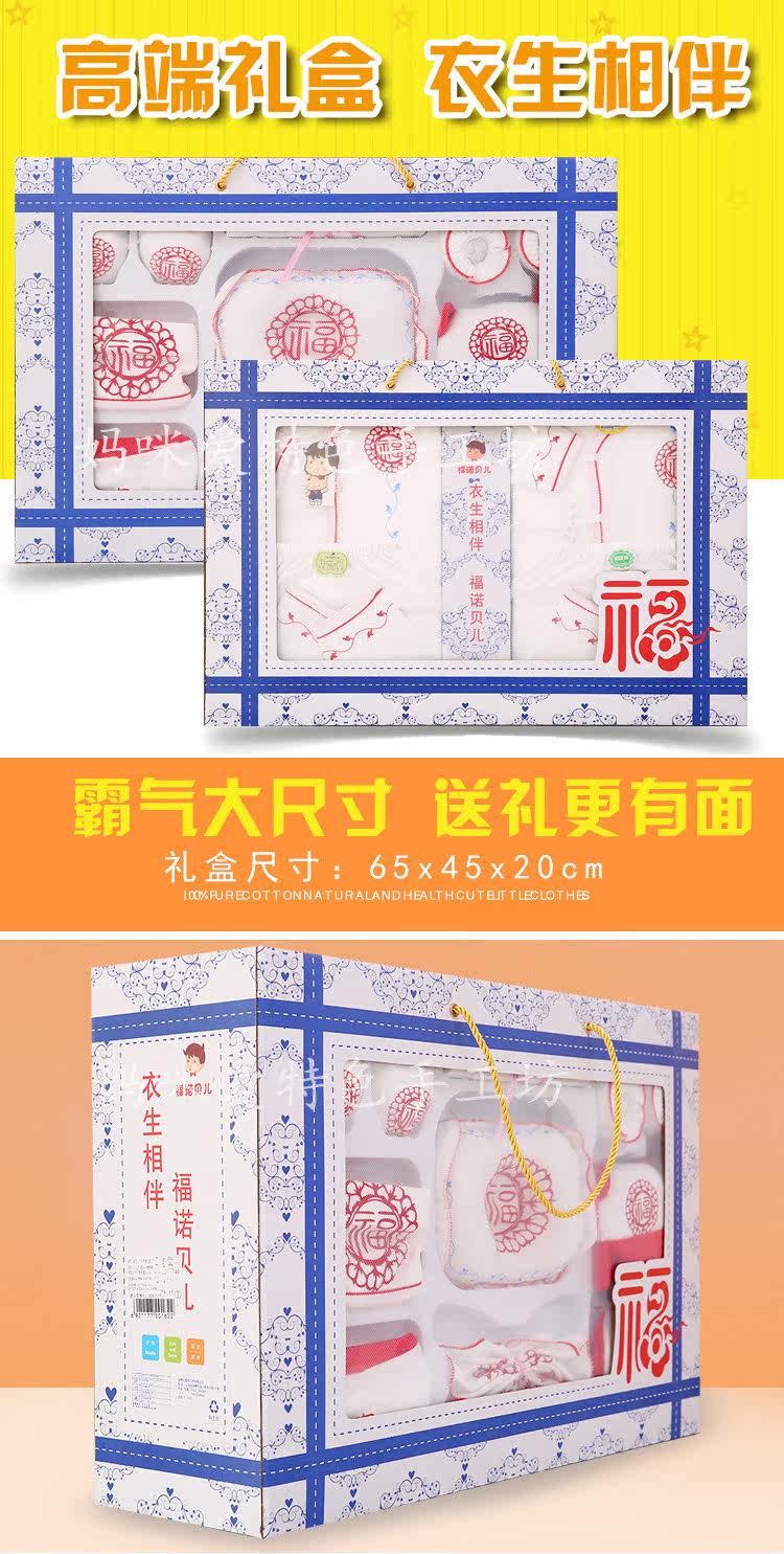 Coffret cadeau pour nouveau-né - Ref 1956816 Image 6