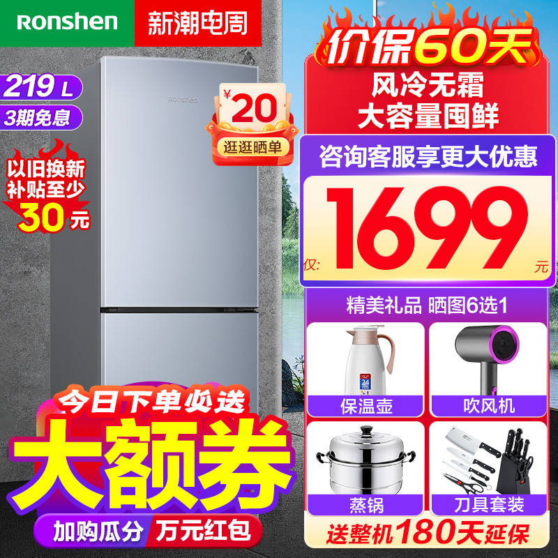 Sound 219L air - cooled two door - door refrigerator household small frost - free small refrigerator rental energy saving official