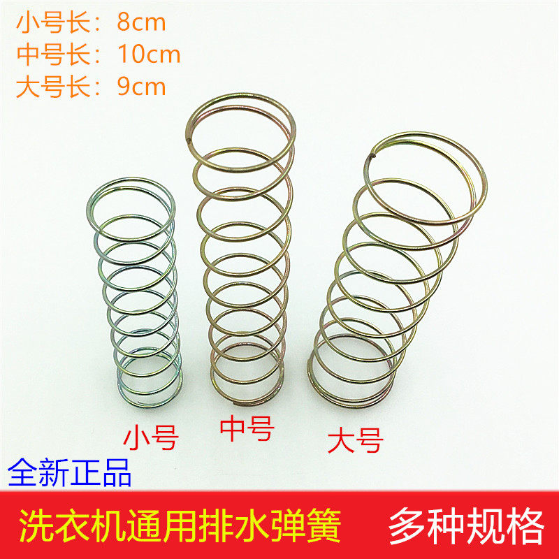 Washing machine spring accessories Half automatic washing machine platoon suction sub-spring valve inner spring water blocking spring anti-water suction sub-spring