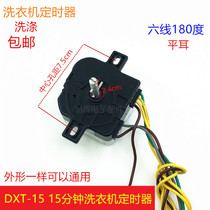 Rongshida washing machine timer semi-automatic two-cylinder washing machine 6-wire washing control switch DXT15 timer