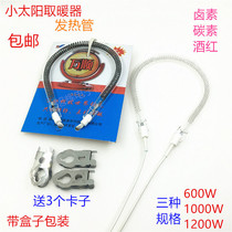 Small Solar Warmer Tube Heating Tube Fittings 1000W Universal Carbon Fiber Tube Heating Tubes U Type Halogen Tubes