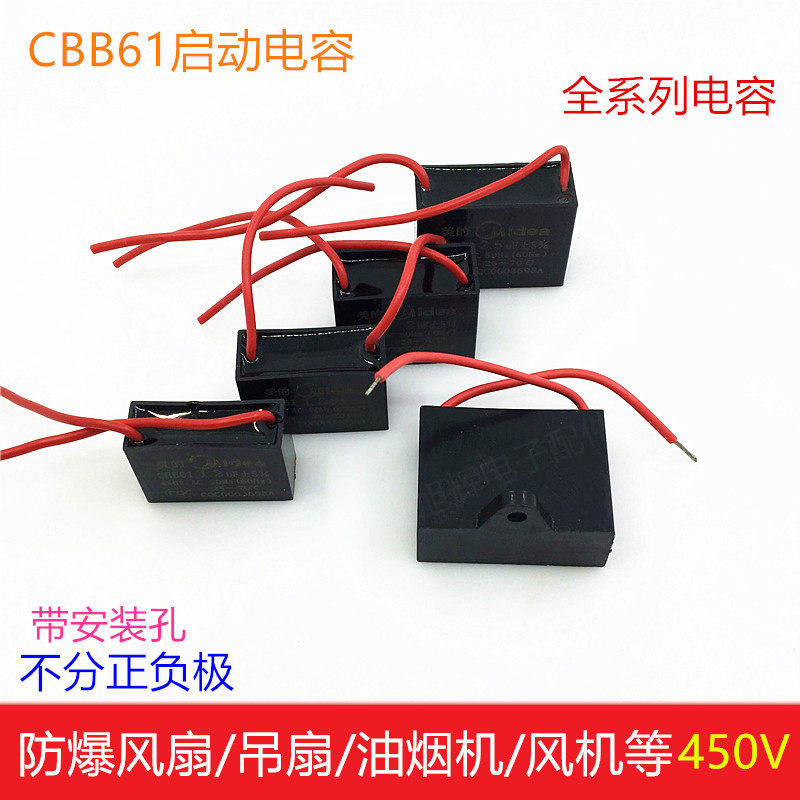 CBB61 start capacitor 1 2 1 5 2 2 4 2 5 3 4UF floor fan table fan fan capacitor 450V